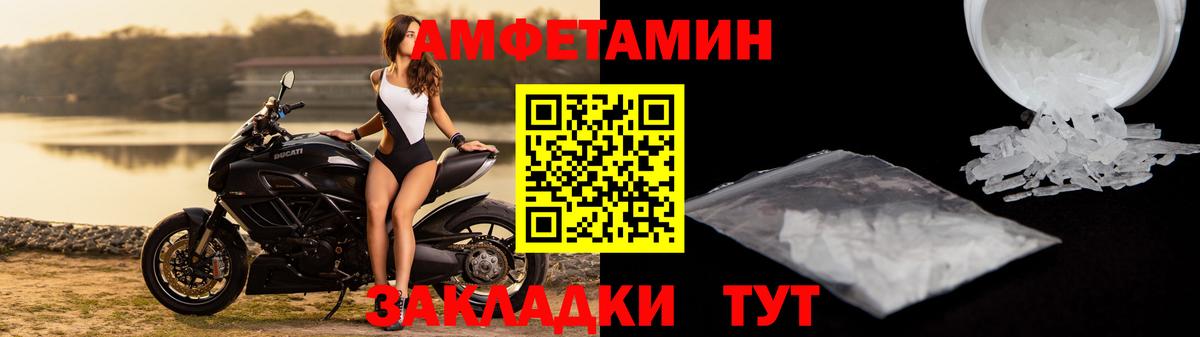 Рославль  Амфетамин 97%  АМФ  Вход с VPN 