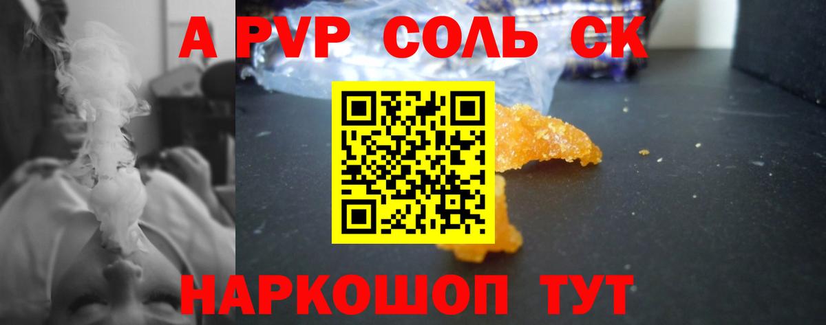 A-PVP Соль  Alpha-PVP мука  Вход с VPN  Alpha-PVP мука  Alfa_PVP  Рославль 