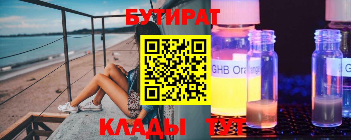 БУТИРАТ оксана  Бутират  Рославль  Вход с VPN 