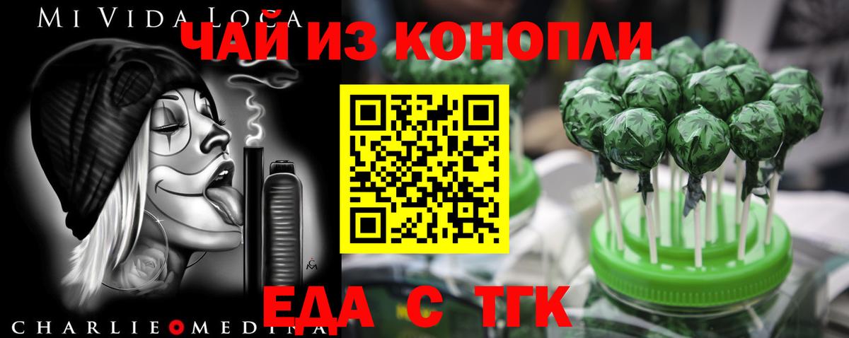 Печенье с ТГК конопля Рославль