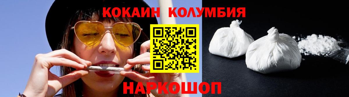 Рославль  COCAIN FishScale  Вход с VPN  Cocaine Колумбийский 