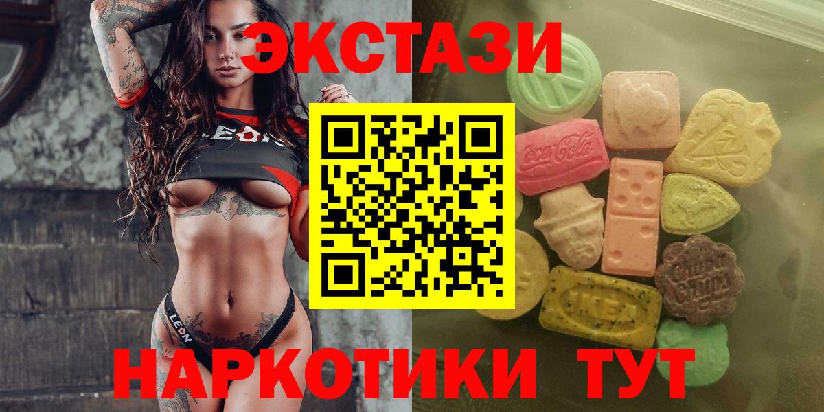 Экстази MDMA Рославль