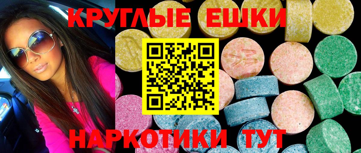ЭКСТАЗИ XTC  Ecstasy Cube  Рославль  Вход с VPN 