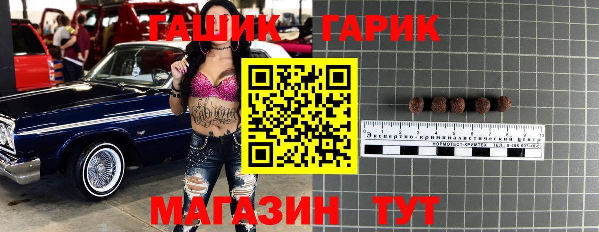 Гашиш VHQ  ГАШ  Рославль  Вход с VPN 