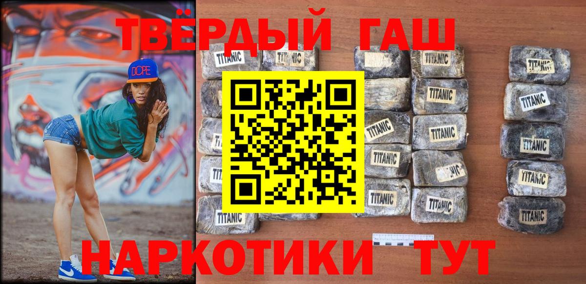 ГАШ hashish Рославль