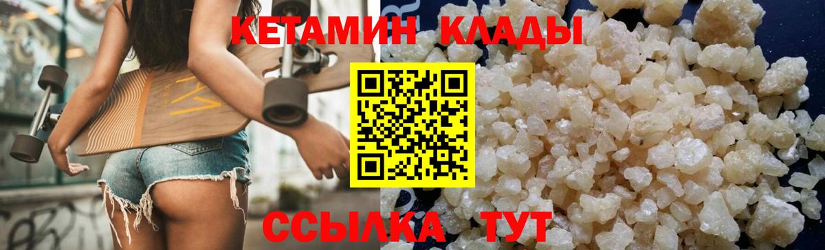 Рославль  Кетамин ketamine  Вход с VPN 