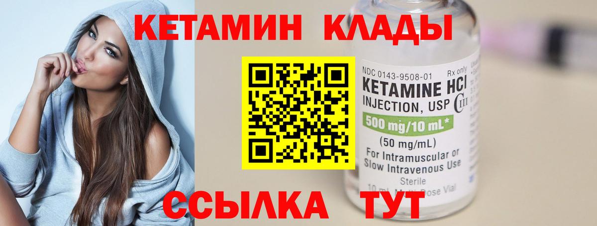 Кетамин VHQ Рославль