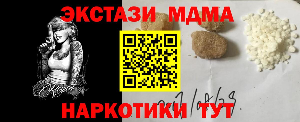 Рославль  МДМА crystal  MDMA  Вход с VPN 