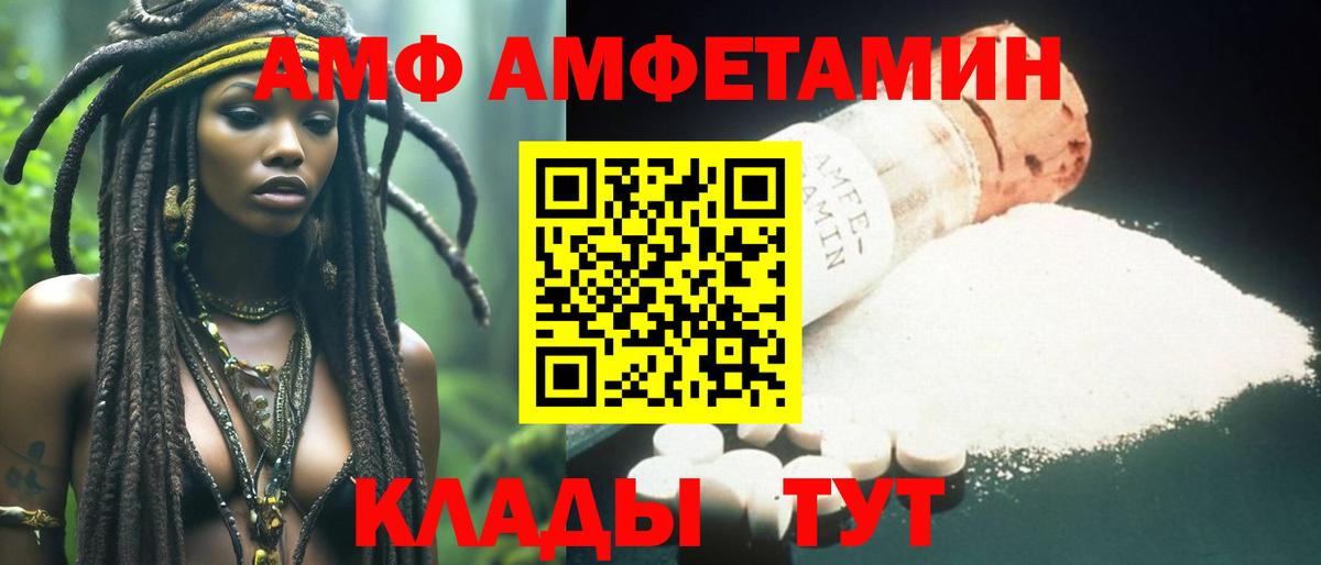 МЕТАМФЕТАМИН кристалл  Вход с VPN  Рославль 