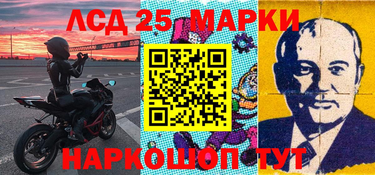 Марки 25I-NBOMe 1,5мг  Вход с VPN  Рославль 