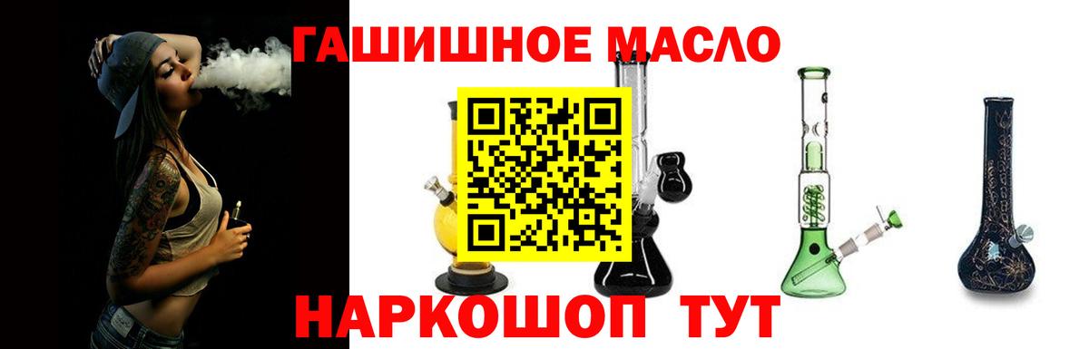 ТГК концентрат  Дистиллят ТГК вейп  Рославль  Вход с VPN 