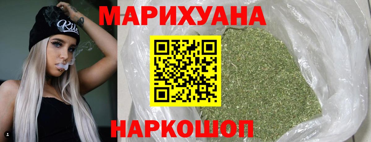 Конопля Ganja  МАРИХУАНА Amnesia  Рославль  Вход с VPN  Марихуана марихуана 